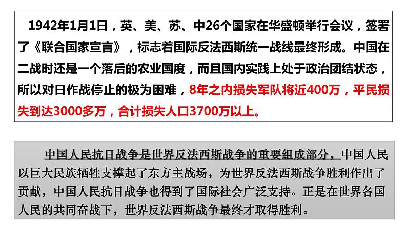 2.1推动和平与发展 课件-2022-2023学年部编版道德与法治九年级下册07