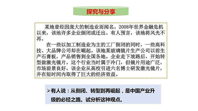 4.2携手促发展 课件-2022-2023学年部编版道德与法治九年级下册06