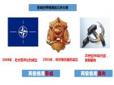 2022-2023学年部编版道德与法治九年级下册 1.2 复杂多变的关系 课件