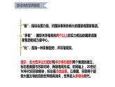 2022-2023学年部编版道德与法治九年级下册 1.2 复杂多变的关系 课件