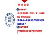 2022-2023学年部编版道德与法治九年级下册 3.1 中国担当 课件