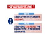 2022-2023学年部编版道德与法治九年级下册 3.1 中国担当 课件