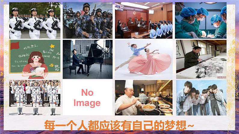 1.2少年有梦课件01