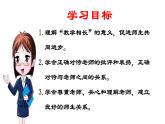 6.2師生交往課件