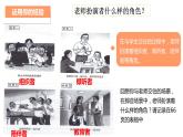 6.2師生交往課件
