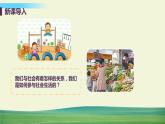 道法八年级上册第一课 丰富的社会生活 第一框 我与社会教学课件+习题课件