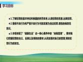 道法八年级上册第五课 做守法的公民 第二框 预防犯罪教学课件+习题课件