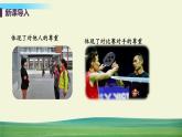 道法八年级上册第四课 社会生活讲道德 第一框 尊重他人教学课件+习题课件