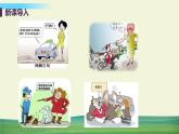 道法八年级上册第四课 社会生活讲道德 第一框 尊重他人教学课件+习题课件