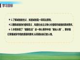 道法八年级上册第四课 社会生活讲道德 第三框 诚实守信教学课件+习题课件
