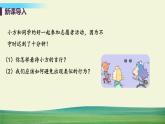 道法八年级上册第四课 社会生活讲道德 第三框 诚实守信教学课件+习题课件