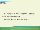道法八年级上册第四课 社会生活讲道德 第三框 诚实守信教学课件+习题课件
