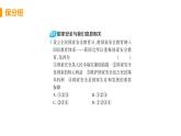 道法八年级上册第九课 树立总体国家安全观 第一框 认识总体国家安全观教学课件+习题课件