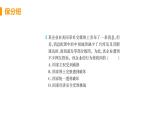 道法八年级上册第九课 树立总体国家安全观 第一框 认识总体国家安全观教学课件+习题课件