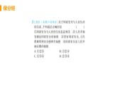 道法八年级上册第九课 树立总体国家安全观 第一框 认识总体国家安全观教学课件+习题课件
