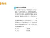 道法八年级上册第九课 树立总体国家安全观 第一框 认识总体国家安全观教学课件+习题课件