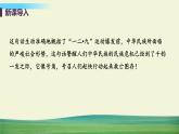 道法八年级上册第八课 国家利益至上 第一框 国家好 大家才会好教学课件+习题课件
