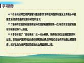 道法八年级上册第八课 国家利益至上 第二框 坚持国家利益至上教学课件+习题课件