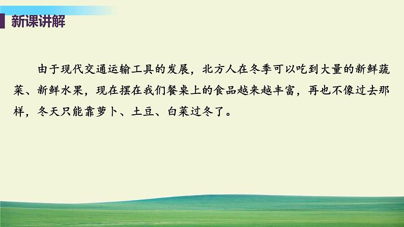 道法八年级上册第十课 建设美好祖国 第一框 关心国家发展教学课件+习题课件07