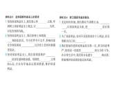 道法八年级上册专题5 维护国家安全、利益课件PPT