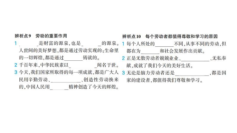 道法八年级上册专题5 维护国家安全、利益课件PPT第5页