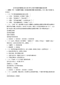 辽宁省大连市高新园区2022-2023学年七年级下学期期末道德与法治试卷（解析版）