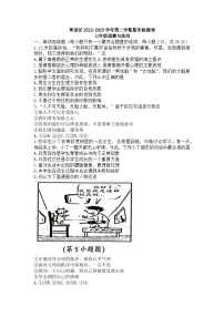 江西省吉安市青原区2022-2023学年七年级下学期期末检测道德与法治试卷