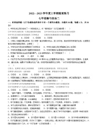 辽宁省铁岭市2022-2023学年七年级上学期期中道德与法治试题