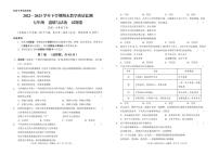 云南省玉溪市峨山县2022-2023学年七年级下学期期末考试道德与法治试题