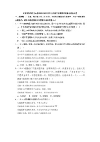 河南省信阳市光山县2022-2023学年七年级下学期期末道德与法治试卷（解析版）