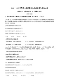 江苏省扬州市广陵区2022-2023学年八年级下学期期末道德与法治试题（含答案）