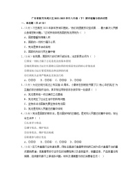 广东省韶关市武江区2022-2023学年八年级（下）期末道德与法治试卷（解析版）