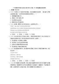 广东省韶关市武江区2022-2023学年八年级下学期期末道德与法治试卷（含答案）