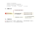 人教部编版道法九上 第一单元 第一课 第二框 走向共同富裕 教案