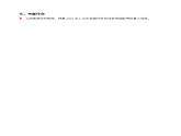 人教部编版道法九上 第一单元 第二课 第二框 创新永无止境（第一课时）教案