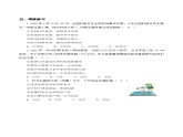 人教部编版道法九上 第一单元 第二课 第二框 创新永无止境（第二课时）教案