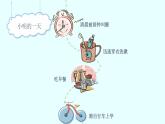 2023年部编版八年级上册《我与社会》课件