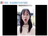 2023-2024学年部编版道德与法治七年级上册9.2 增强生命的韧性 课件