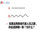 2023-2024学年部编版道德与法治七年级上册9.2 增强生命的韧性 课件