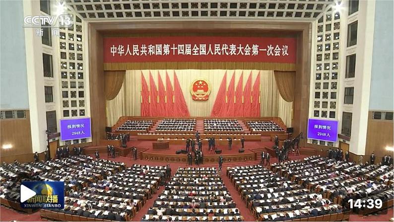 2023-2024学年部编版道德与法治九年级上册  3.1 生活在新型民主国家 课件第1页