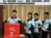 2023-2024学年部编版道德与法治九年级上册  3.1 生活在新型民主国家 课件