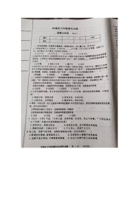 黑龙江省哈尔滨市阿城区2022-2023学年七年级下学期期末道德与法治试题