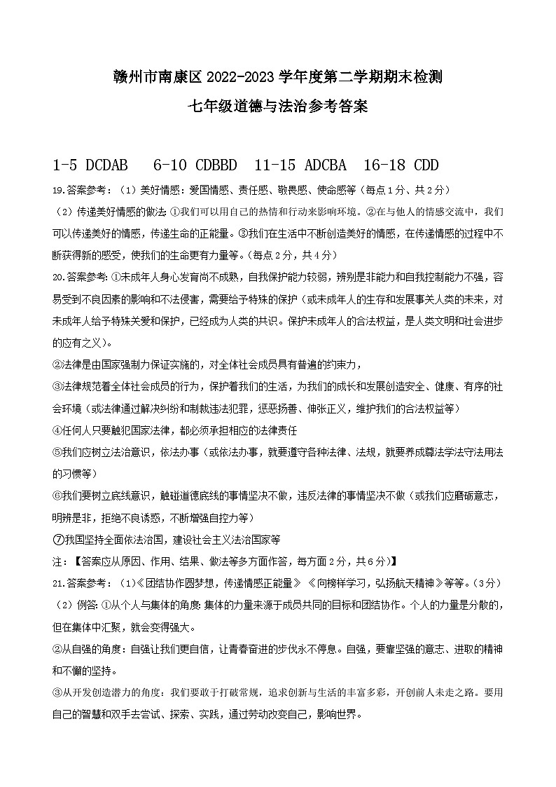 参考答案第1页