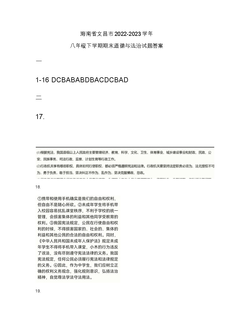 答案第1页