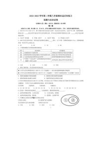 福建省福州市晋安区2022-2023学年八年级下学期期末考试道德与法治试题（图片版含答案）