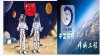 人教部编版九年级上册坚持改革开放课前预习课件ppt