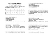 内蒙古呼伦贝尔市阿荣旗2022-2023学年八年级下学期期末考试道德与法治试题（含答案）