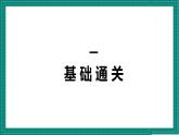 人教部编版道法九上 第一单元《 富强和创新》 课件+单元检测带解析+知识清单