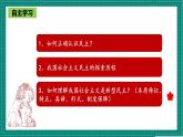 人教部编版道法九上 3.1《生活在新型民主国家》 课件+教案+练习+学案+素材