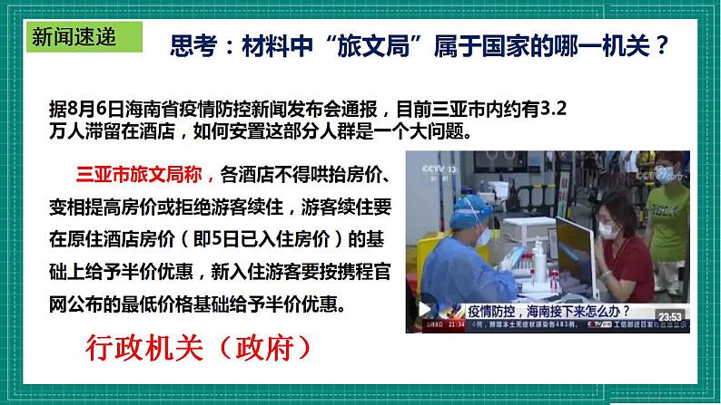 人教部编版道法九上 4.2 《凝聚法治共识》 课件+教案+练习+学案+素材01